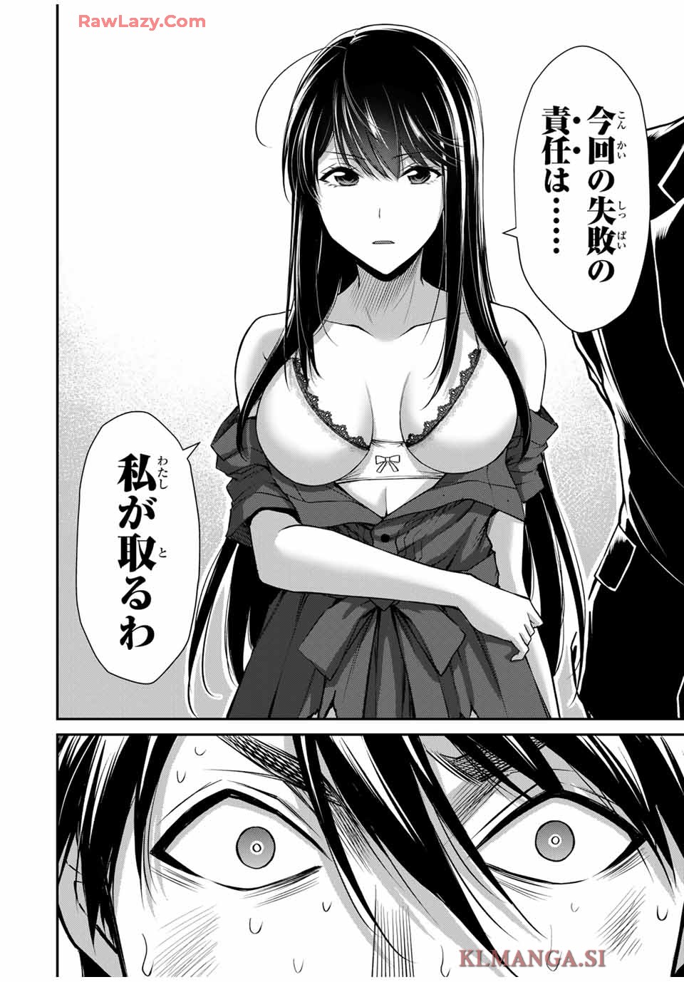 ギルティサークル - raw - 第185話 - https://jppp.mangajikan.cc/jppp/05130711/pt3gssub5oq.jpg
