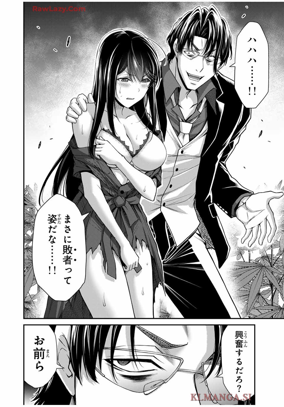 ギルティサークル - raw - 第185話 - https://jppp.mangajikan.cc/jppp/05130711/rnquljx0v5t.jpg