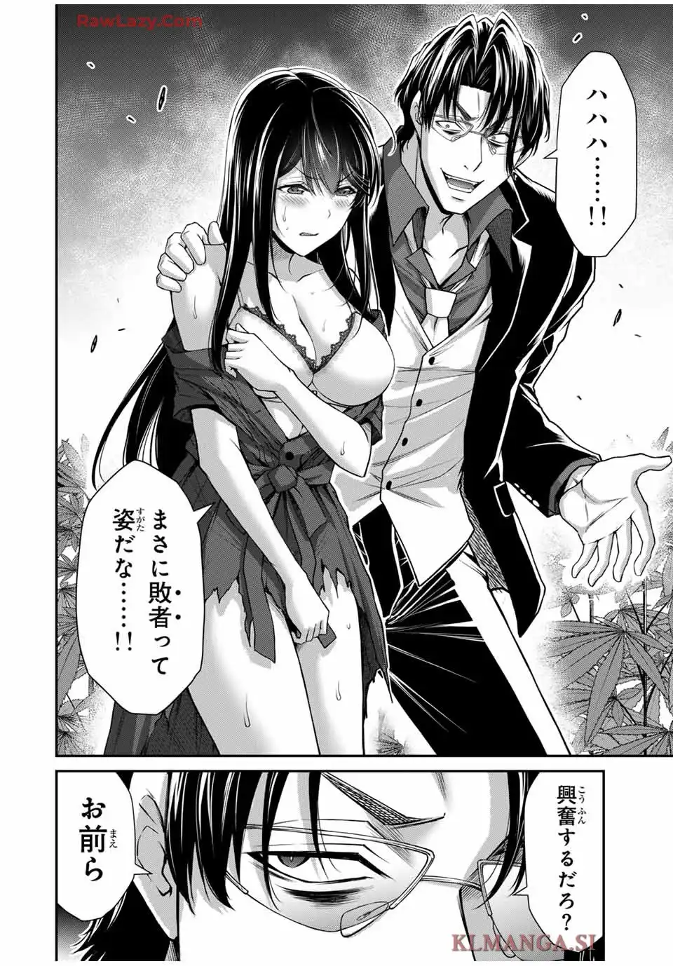 ギルティサークル - raw - 第185話 - https://jppp.mangajikan.cc/jppp/05130711/xi3xrhrqaie.webp