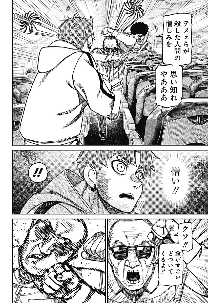 ダンダダン - raw - 第194話 - https://jppp.mangajikan.cc/jppp/05130715/04aal1gjfvq.jpg