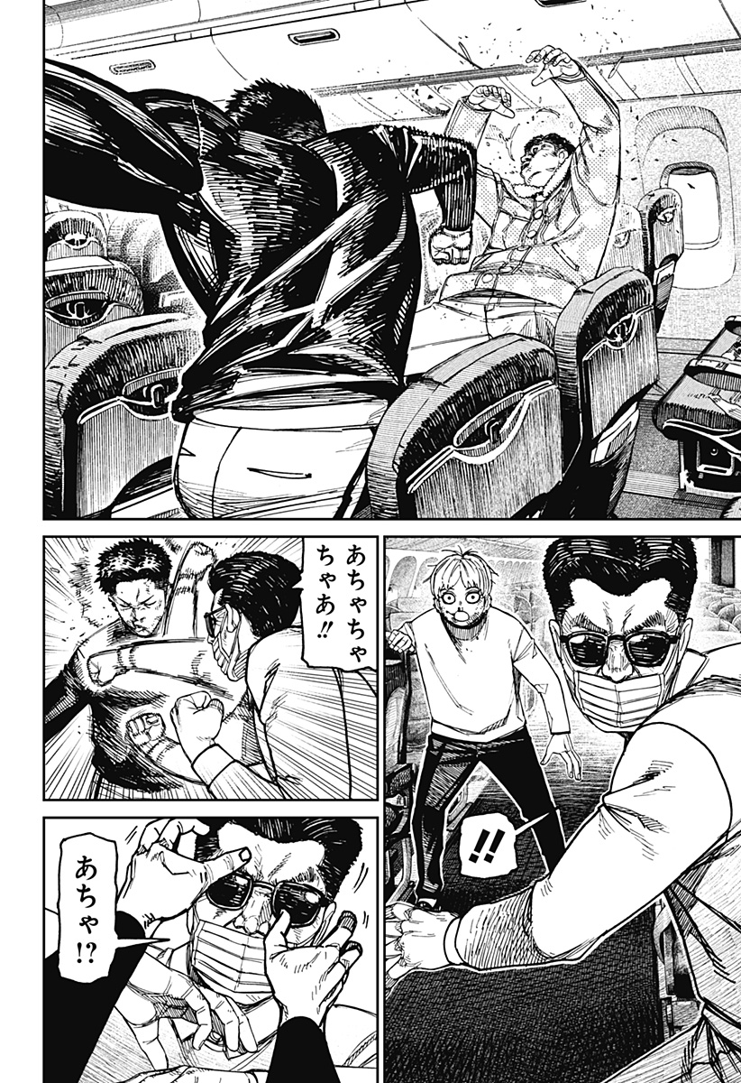 ダンダダン - raw - 第194話 - https://jppp.mangajikan.cc/jppp/05130715/5yxdoc3ilha.jpg