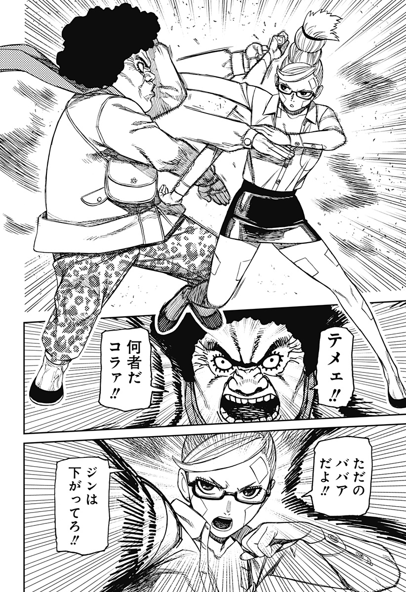 ダンダダン - raw - 第194話 - https://jppp.mangajikan.cc/jppp/05130715/hqwkrgyluyh.jpg