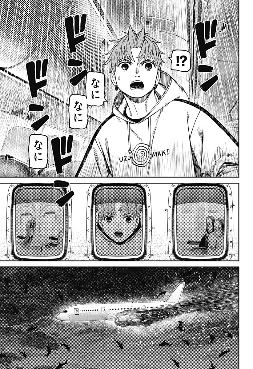 ダンダダン - raw - 第194話 - https://jppp.mangajikan.cc/jppp/05130715/kqqqcqy0luk.jpg