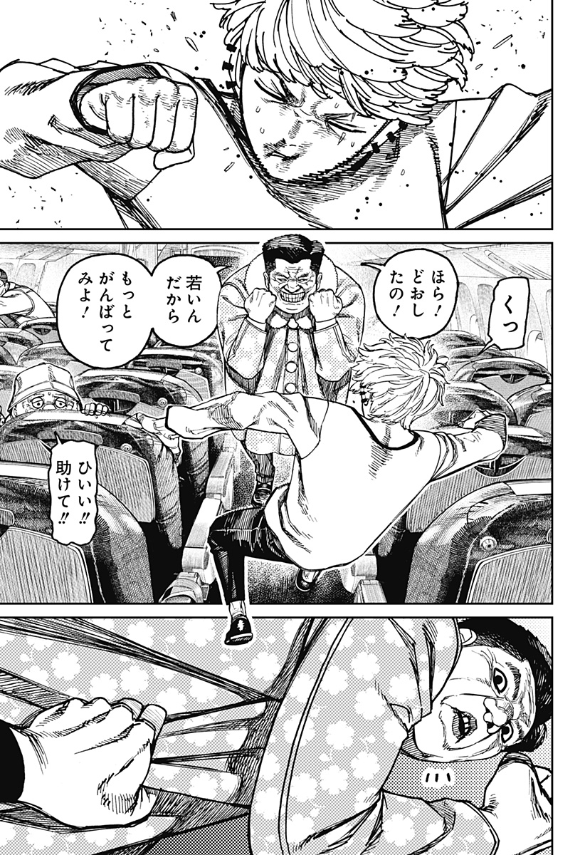 ダンダダン - raw - 第194話 - https://jppp.mangajikan.cc/jppp/05130715/na2bttbnicm.jpg