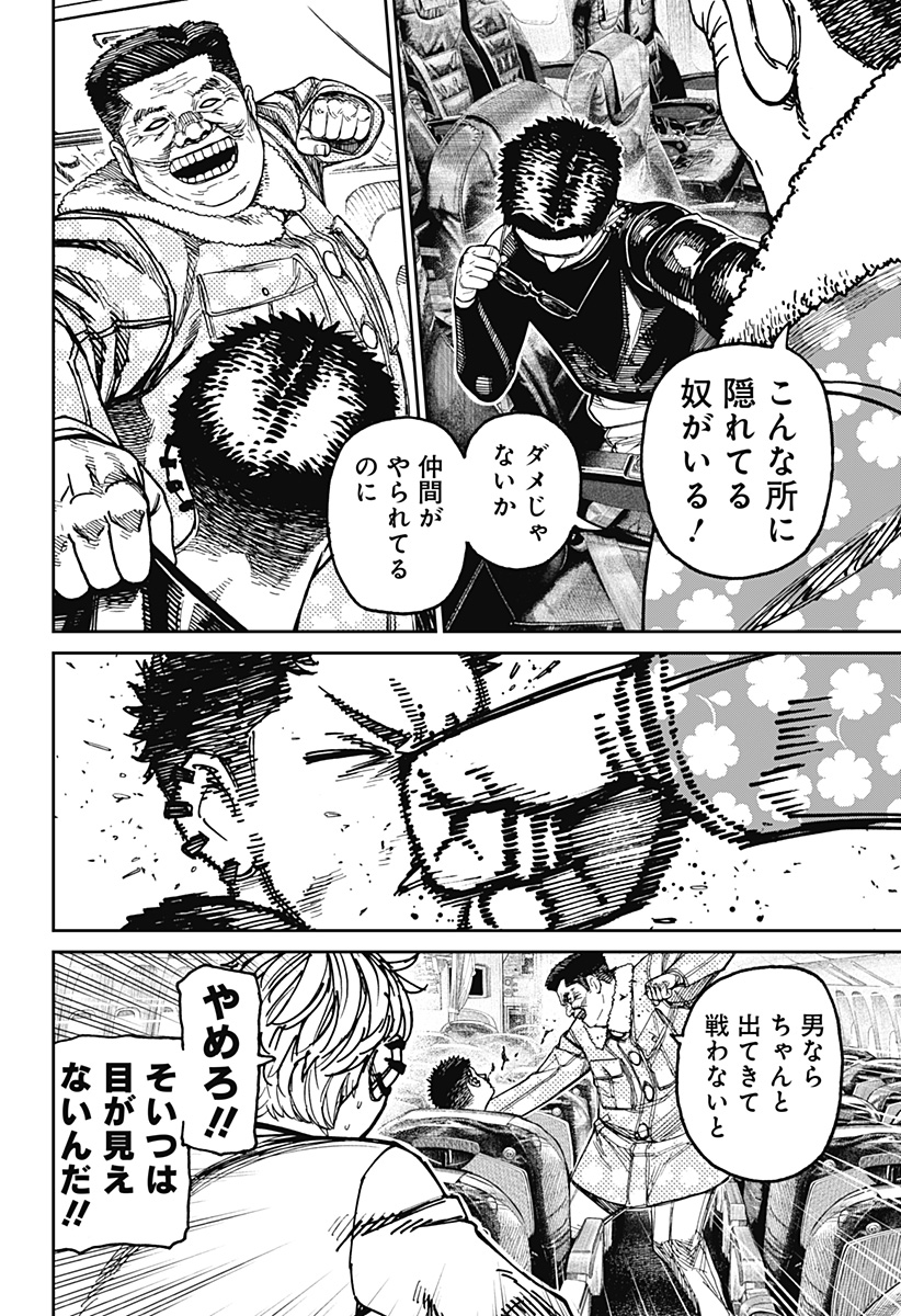 ダンダダン - raw - 第194話 - https://jppp.mangajikan.cc/jppp/05130715/p52bef2knqr.jpg