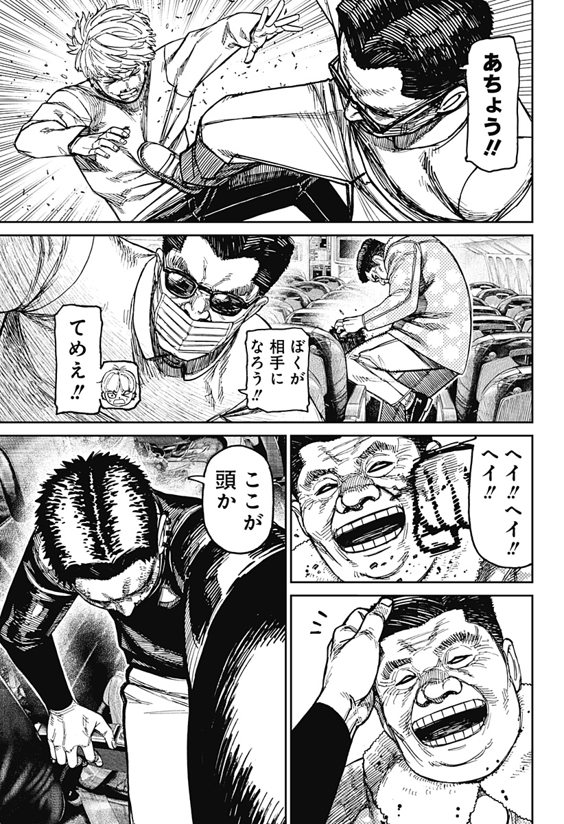ダンダダン - raw - 第194話 - https://jppp.mangajikan.cc/jppp/05130715/q5nu14czas2.jpg