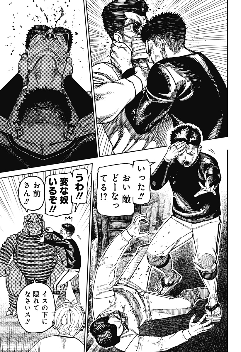 ダンダダン - raw - 第194話 - https://jppp.mangajikan.cc/jppp/05130715/rtrtnl5ofcf.jpg