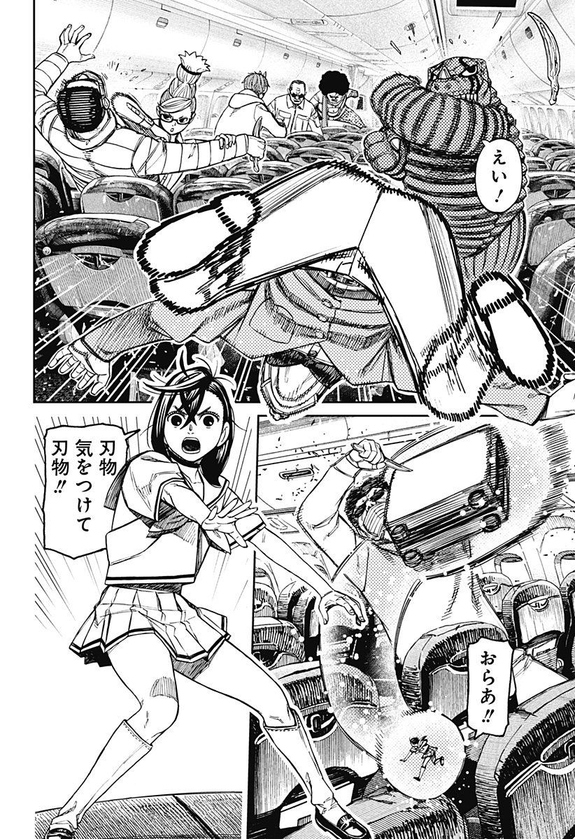 ダンダダン - raw - 第194話 - https://jppp.mangajikan.cc/jppp/05130715/searputqlzt.jpg