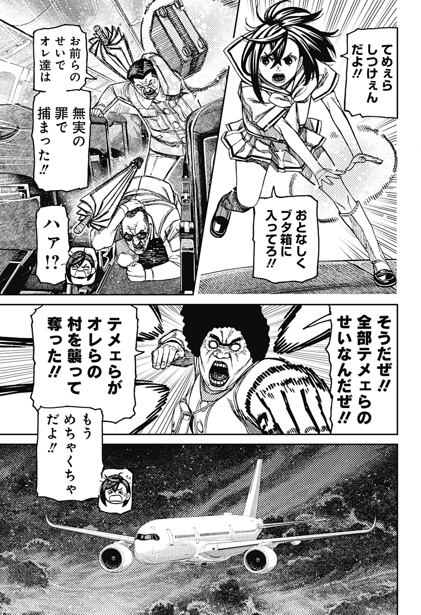 ダンダダン - raw - 第194話 - https://jppp.mangajikan.cc/jppp/05130715/tm5oayeeksr.jpg