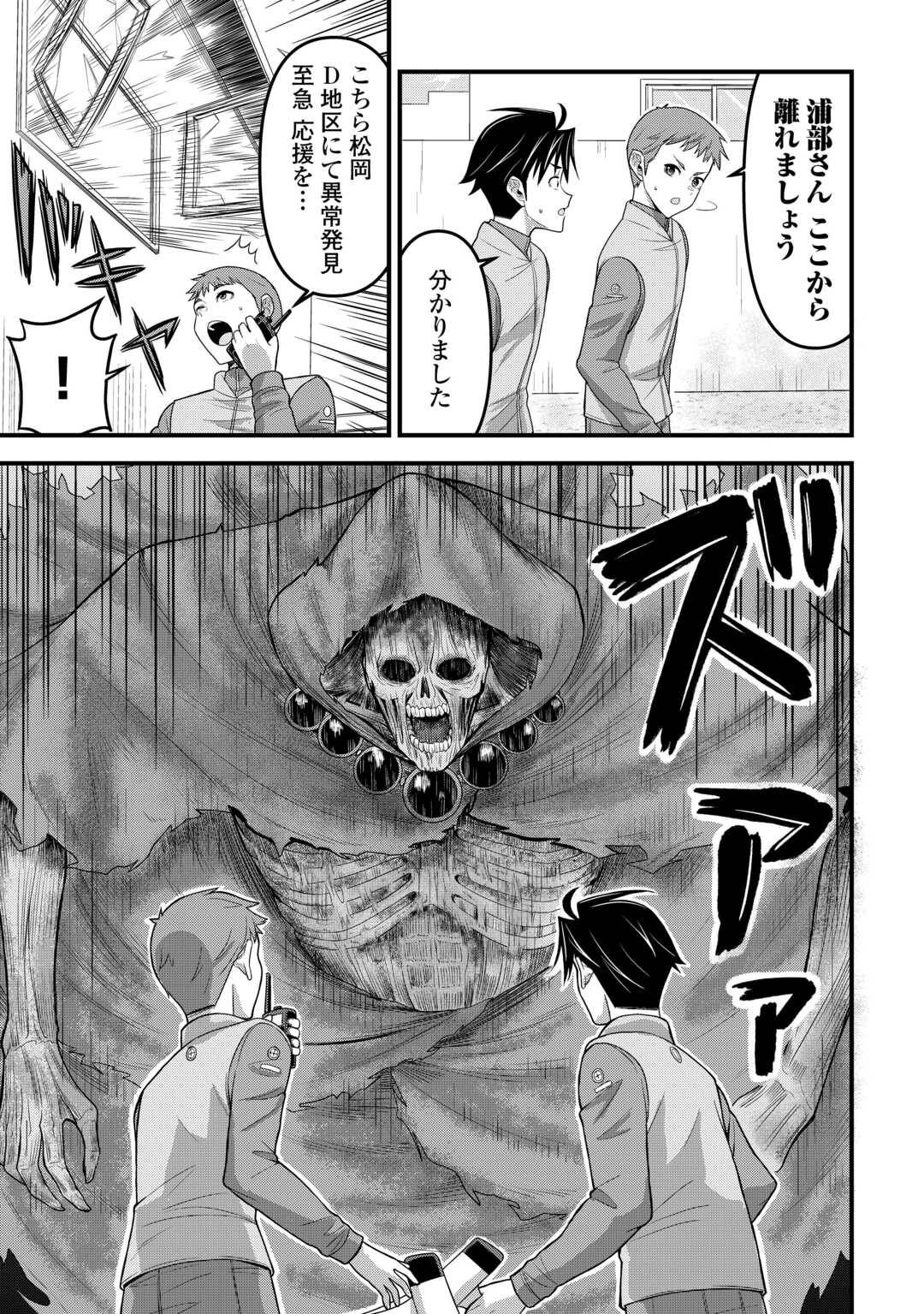 異世界からエルフさんが落ちてきたのですが!? 第13話 - Page 11