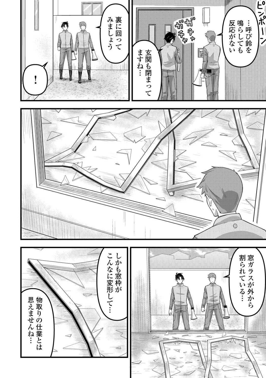 異世界からエルフさんが落ちてきたのですが!? 第13話 - Page 10