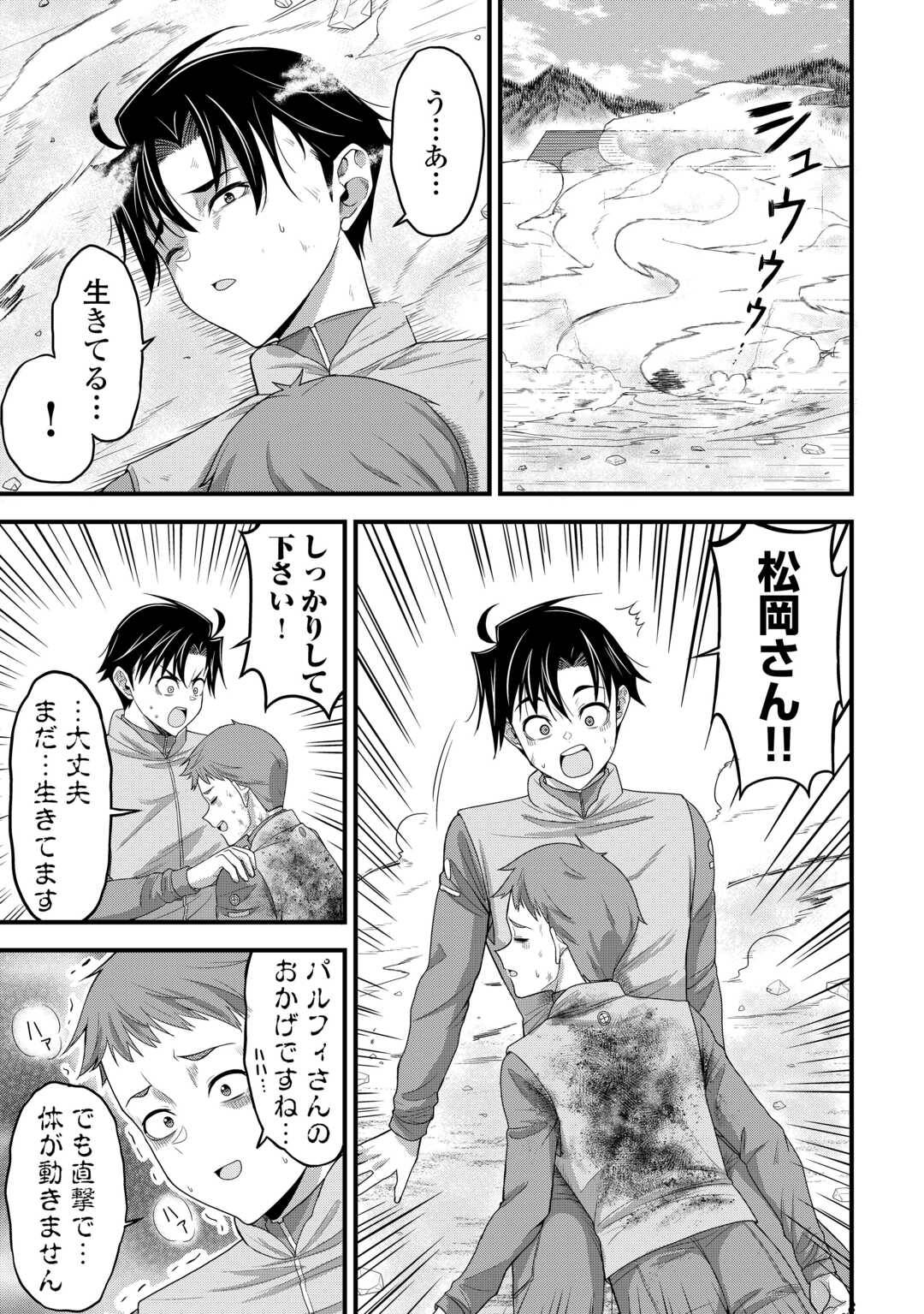 異世界からエルフさんが落ちてきたのですが!? 第13話 - Page 15