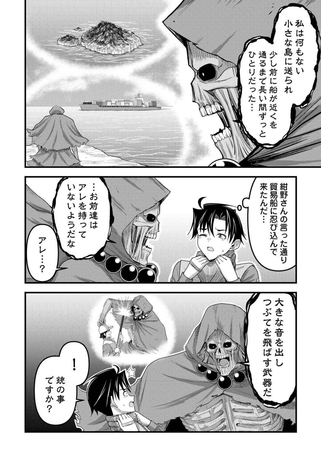 異世界からエルフさんが落ちてきたのですが!? 第13話 - Page 20