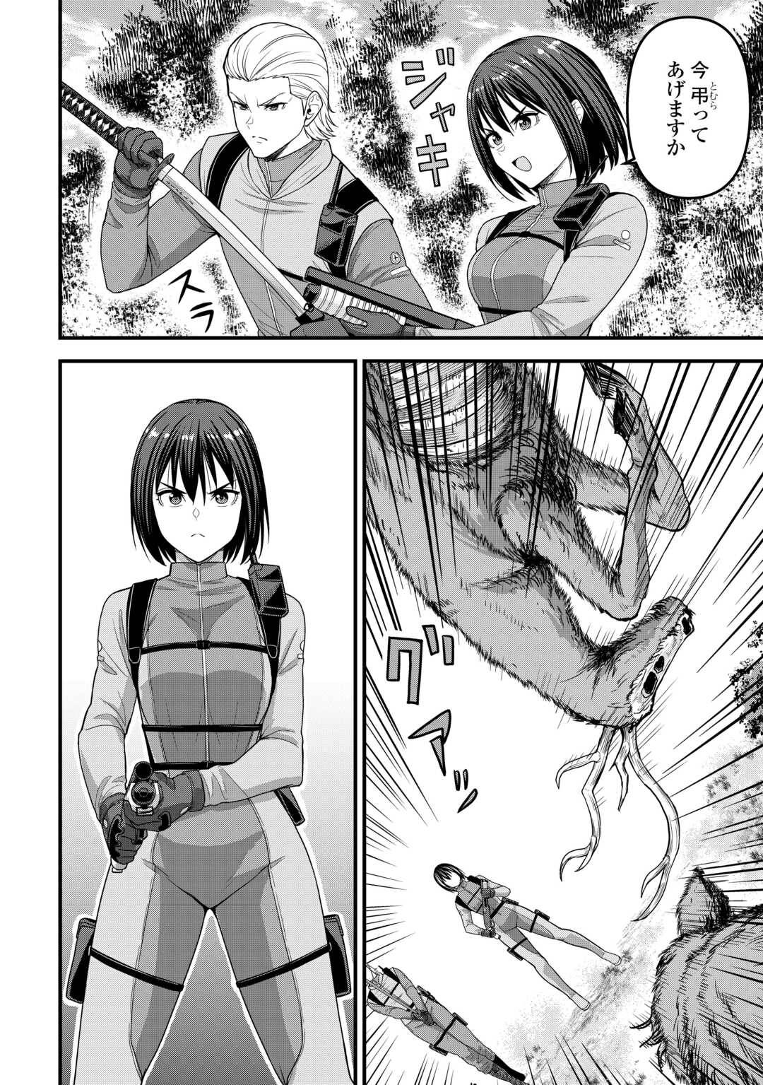 異世界からエルフさんが落ちてきたのですが!? 第13話 - Page 2