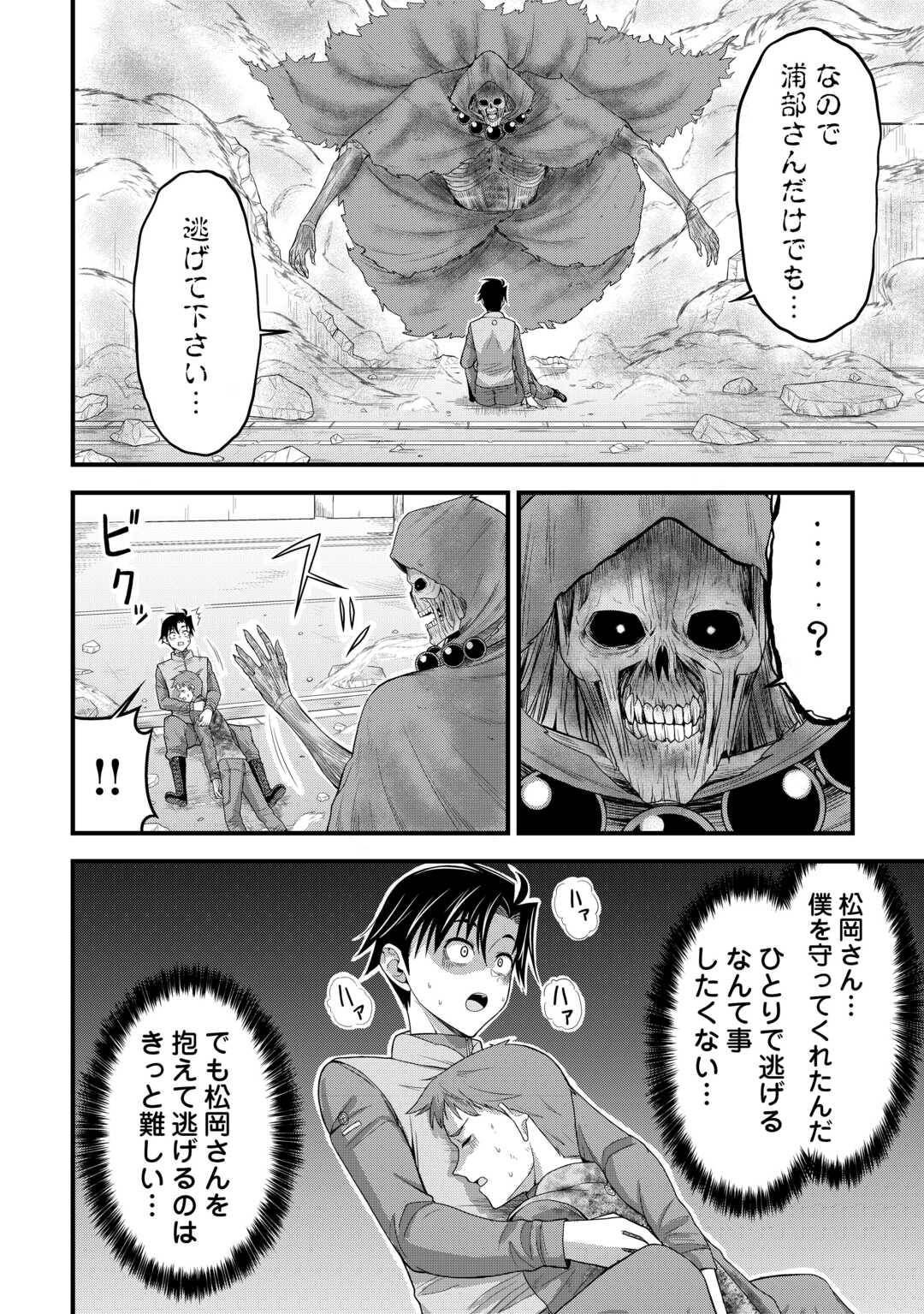 異世界からエルフさんが落ちてきたのですが!? 第13話 - Page 16