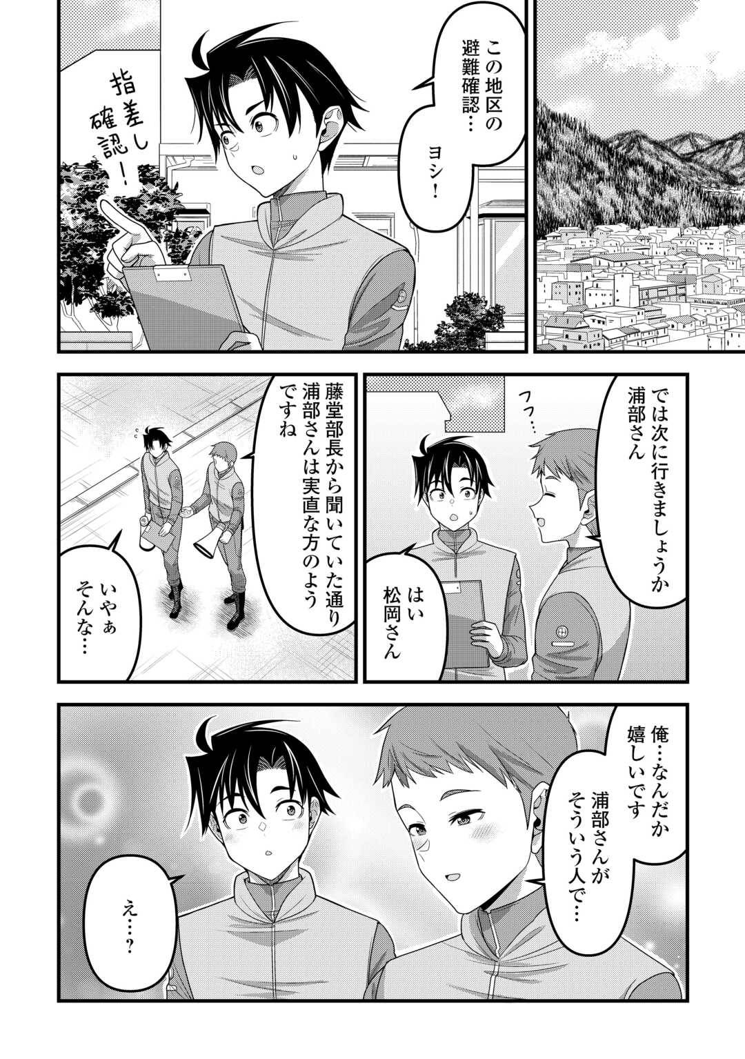 異世界からエルフさんが落ちてきたのですが!? 第13話 - Page 8