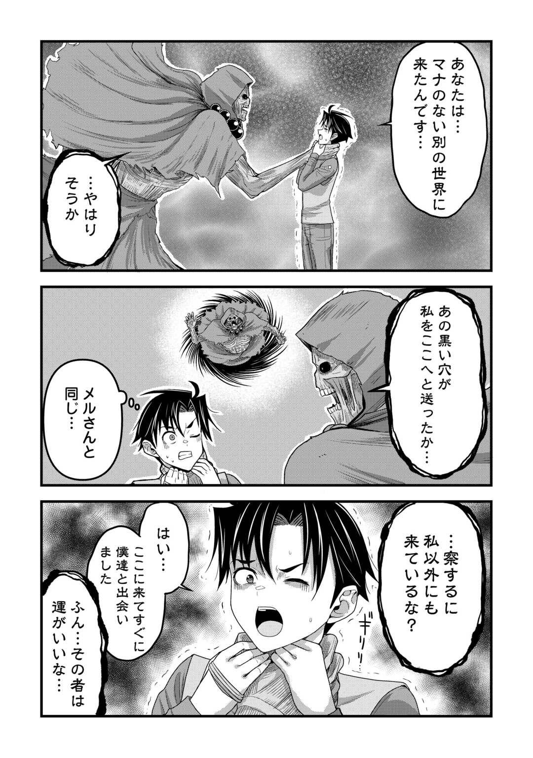 異世界からエルフさんが落ちてきたのですが!? 第13話 - Page 19