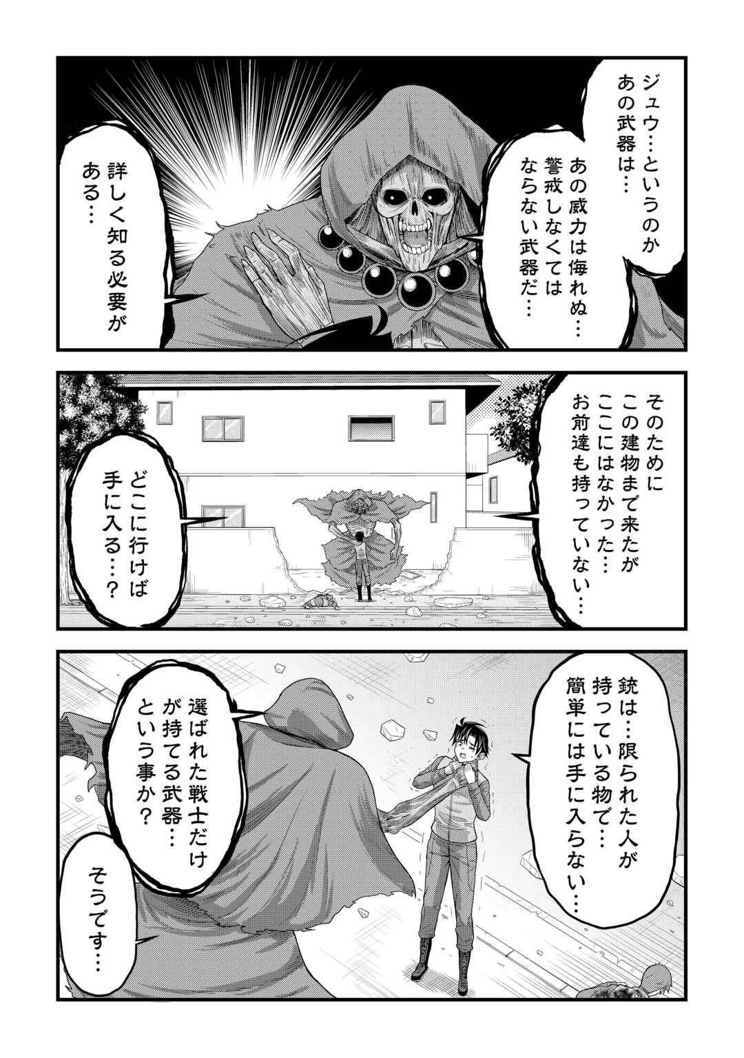 異世界からエルフさんが落ちてきたのですが!? 第13話 - Page 21