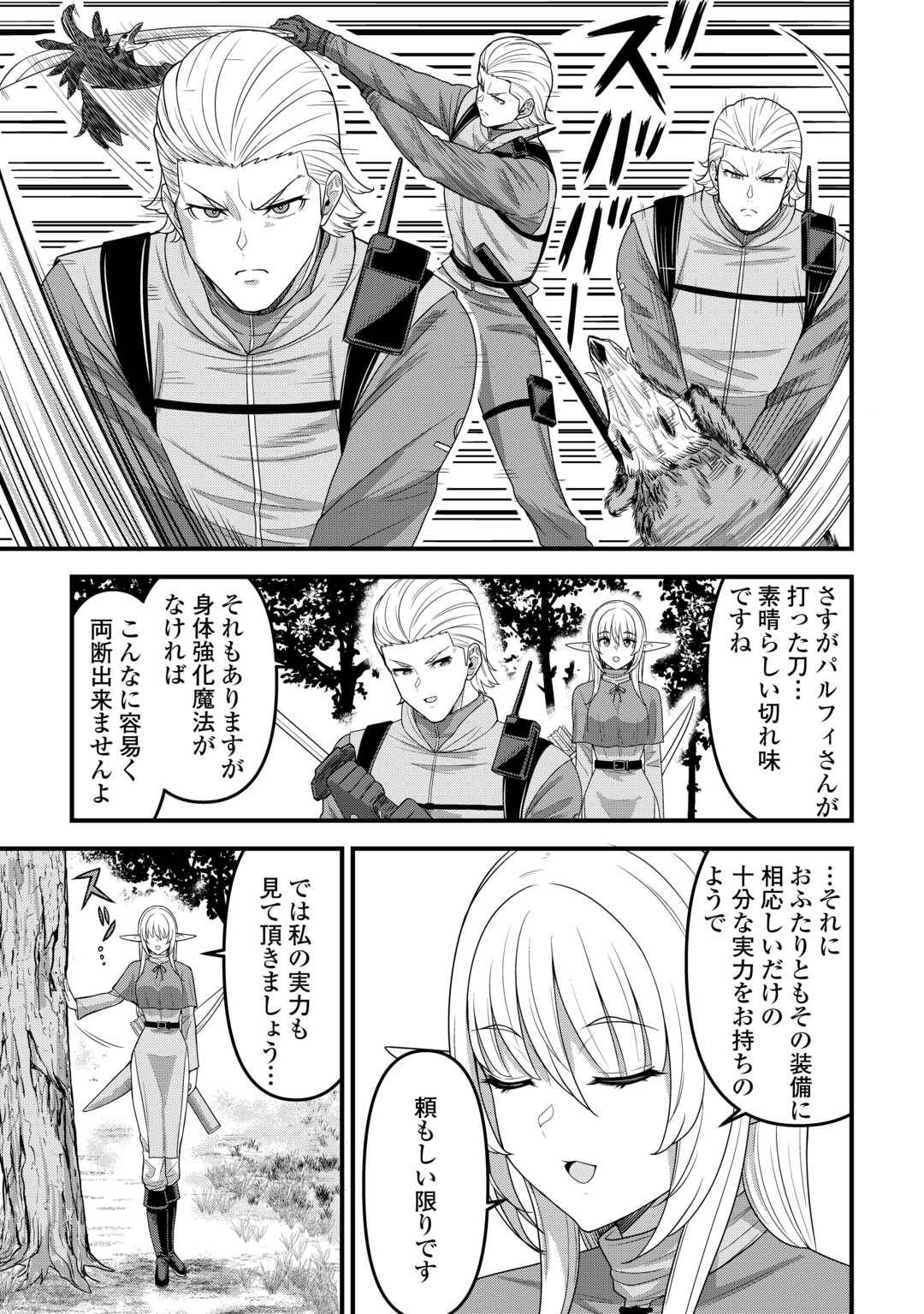 異世界からエルフさんが落ちてきたのですが!? 第13話 - Page 5