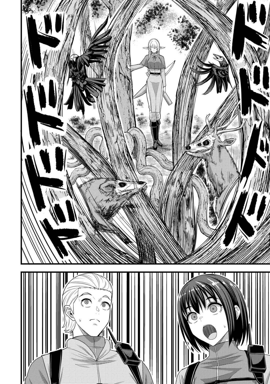 異世界からエルフさんが落ちてきたのですが!? 第13話 - Page 6