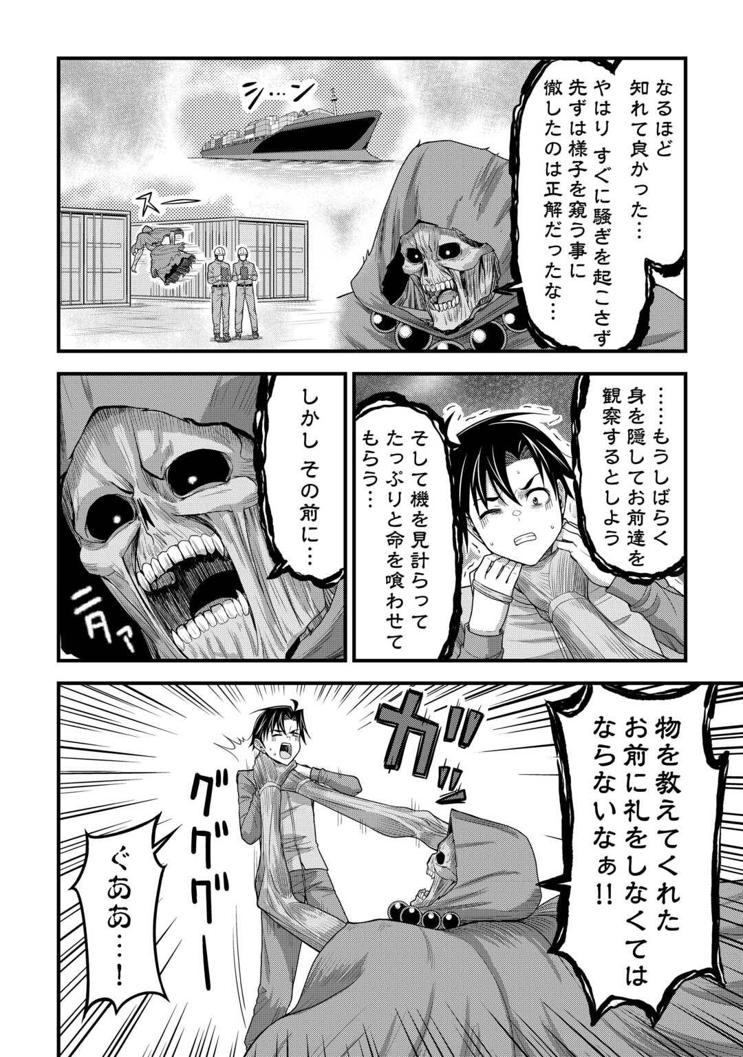 異世界からエルフさんが落ちてきたのですが!? 第13話 - Page 22