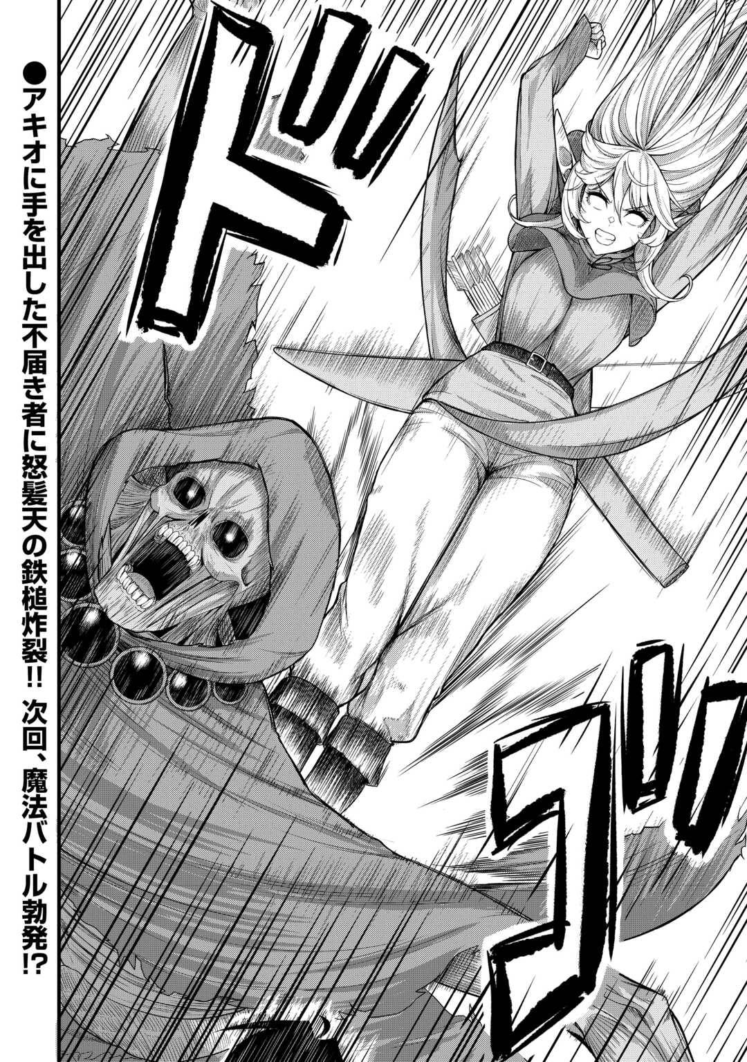 異世界からエルフさんが落ちてきたのですが!? 第13話 - Page 24