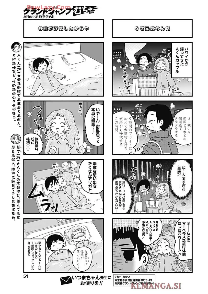 来世ではちゃんとします 第283話 - Page 5