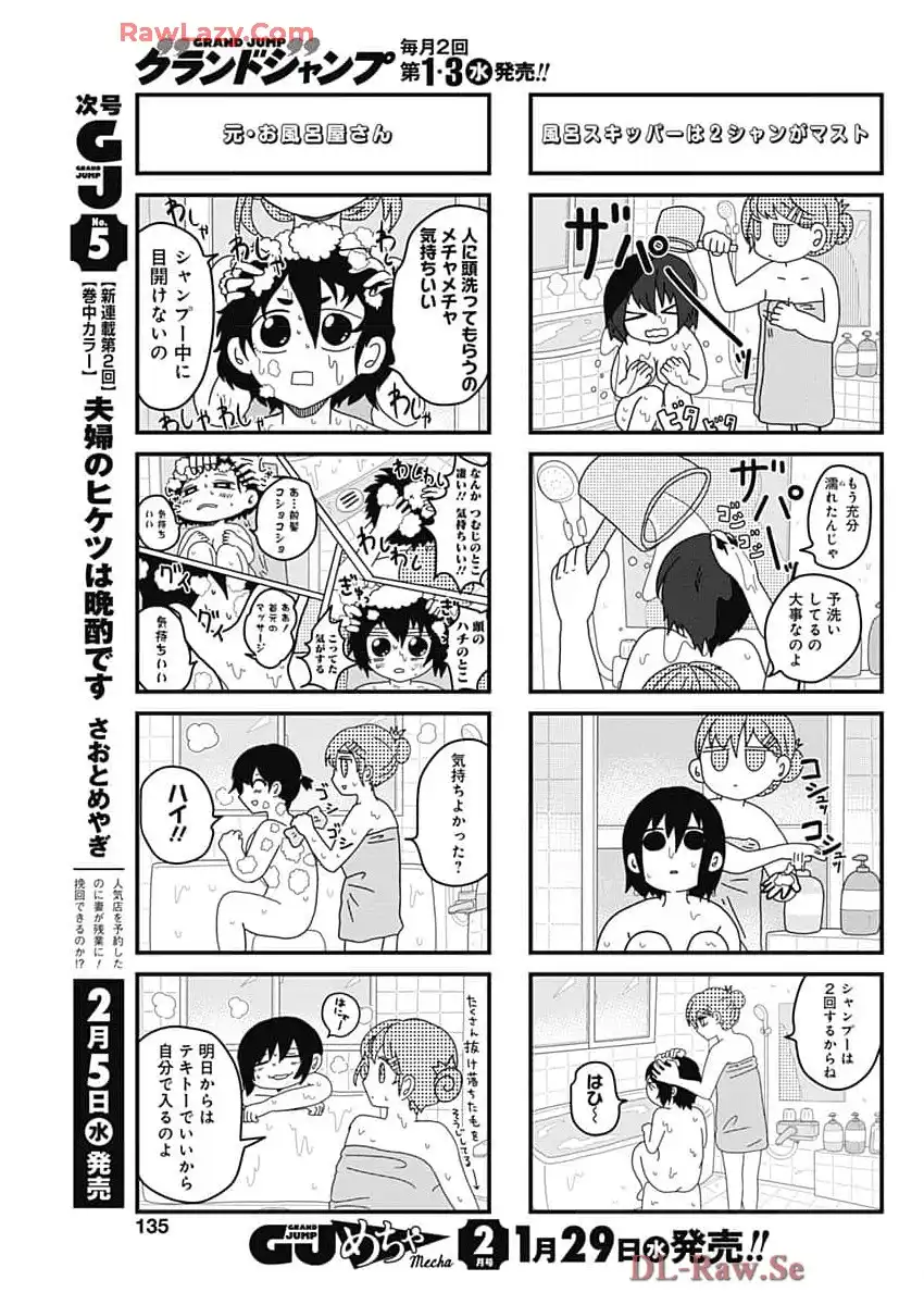 来世ではちゃんとします 第278話 - Page 1