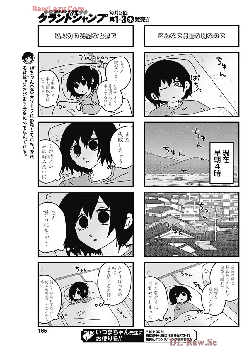 来世ではちゃんとします 第281話 - Page 5