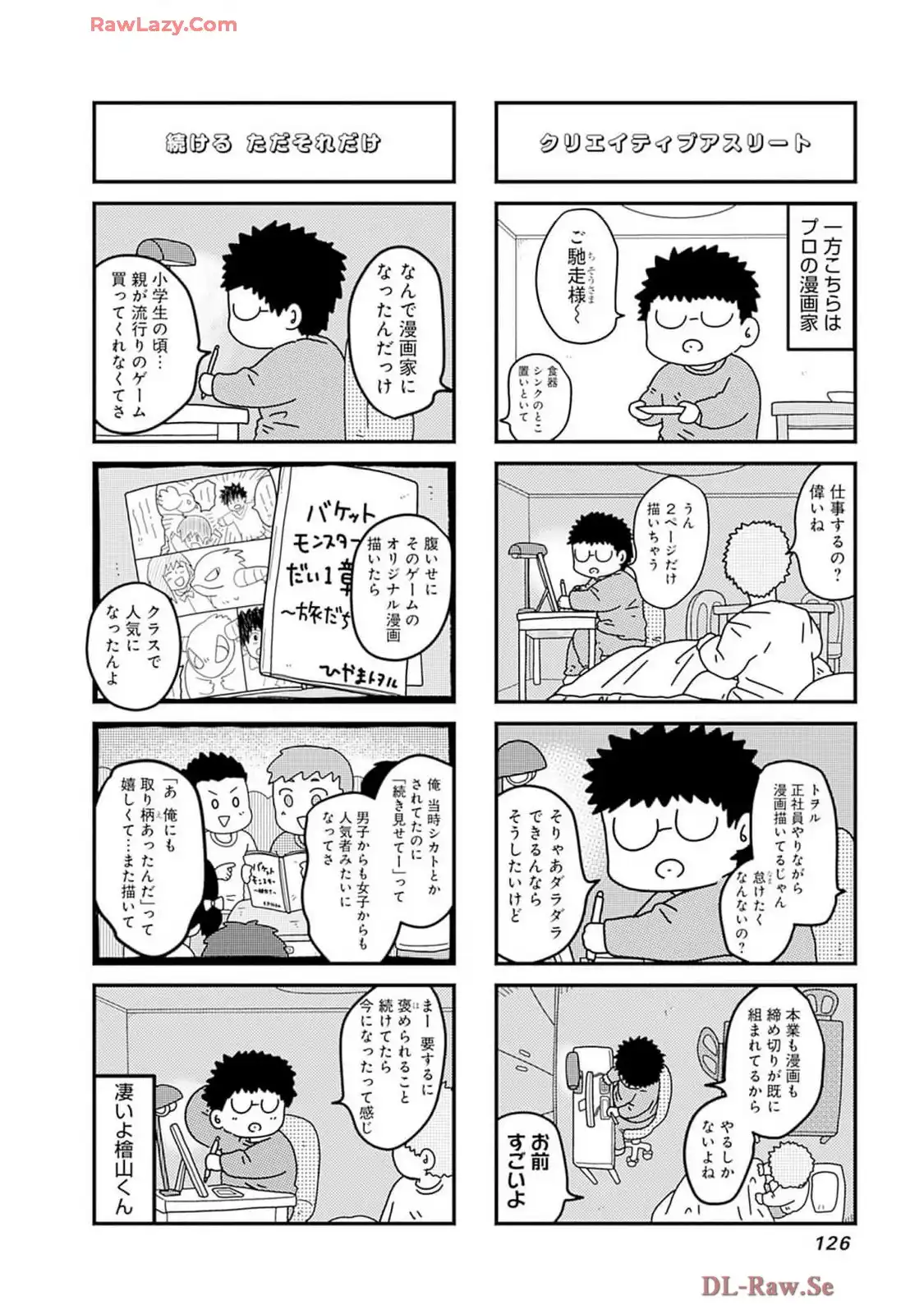 来世ではちゃんとします 第263話 - Page 6