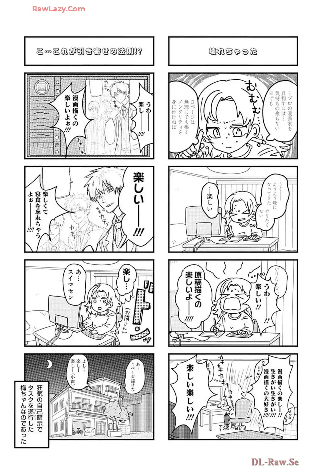 来世ではちゃんとします 第263話 - Page 5