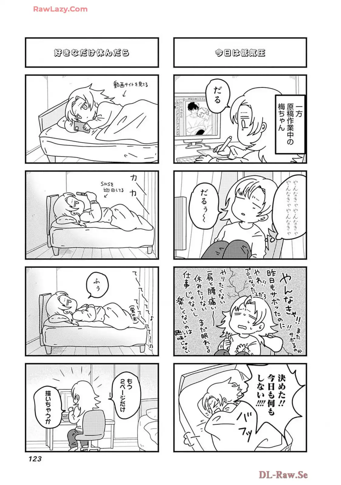 来世ではちゃんとします 第263話 - Page 3