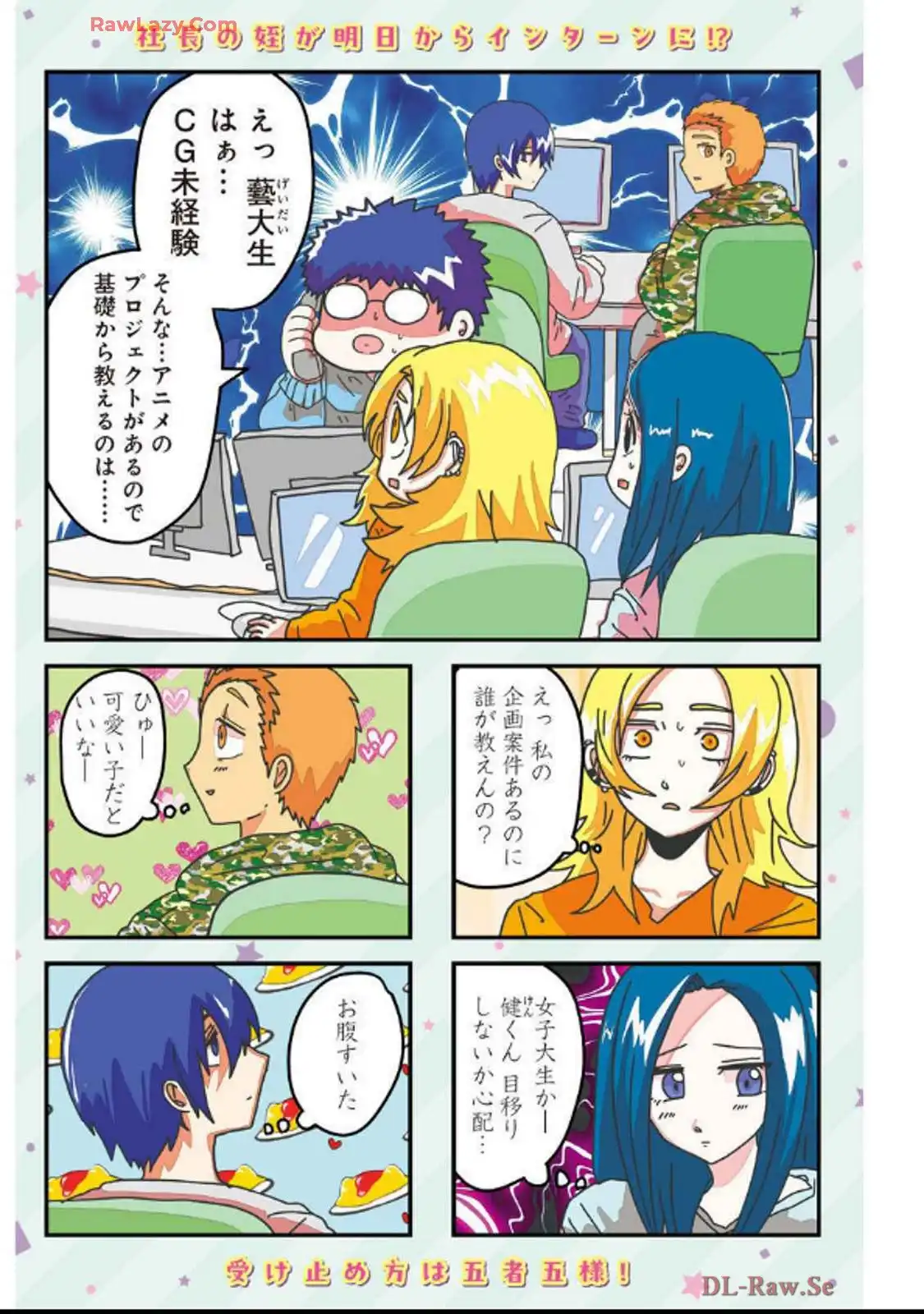 来世ではちゃんとします 第274話 - Page 2