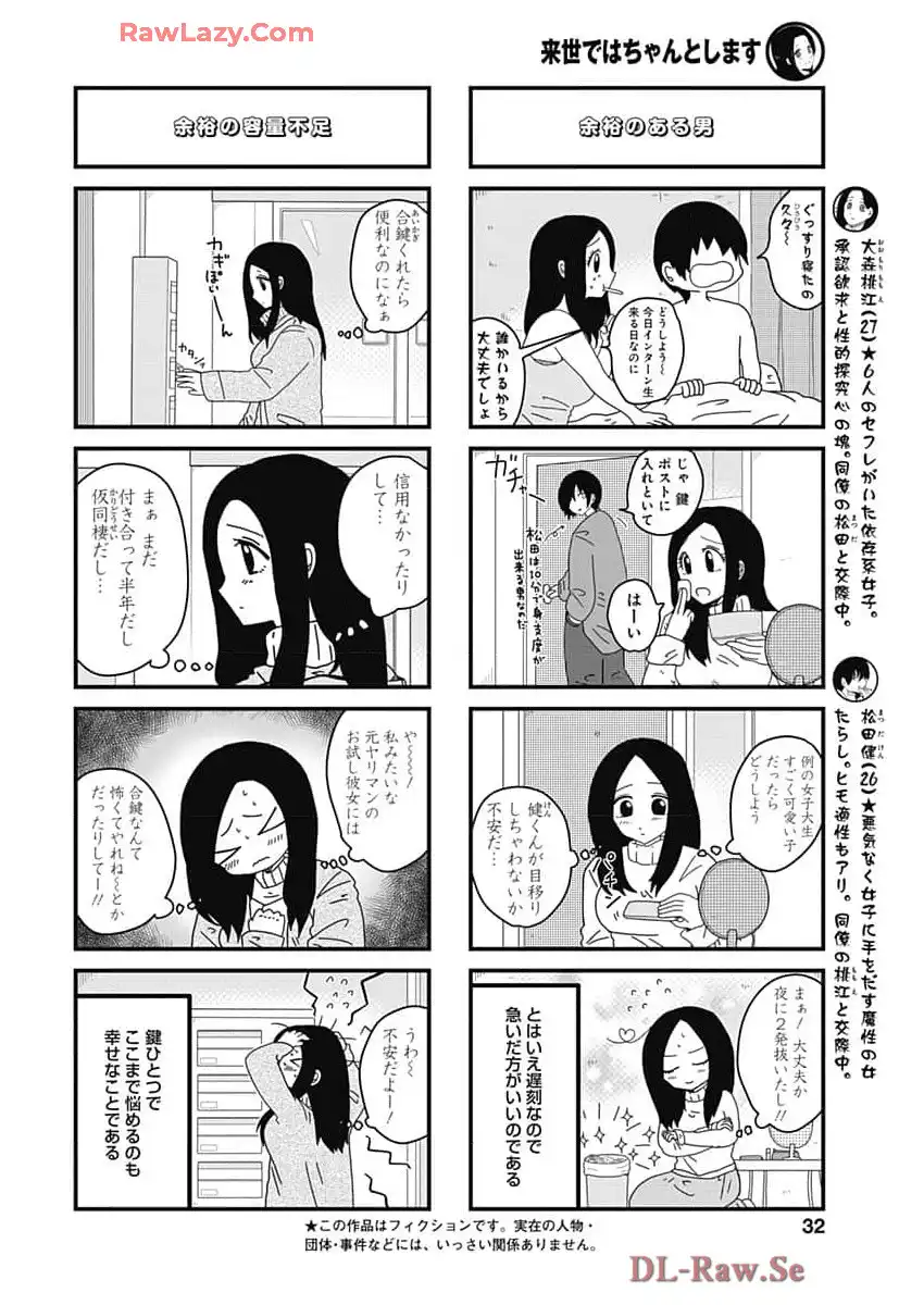 来世ではちゃんとします - raw - 第275話 - https://jppp.mangajikan.cc/jppp/05131400/jlgvd3fkdfy.webp