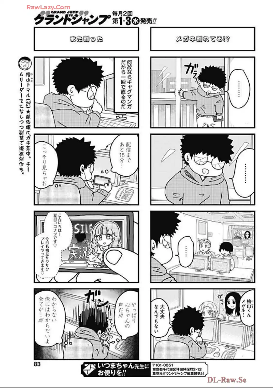 来世ではちゃんとします 第273話 - Page 5