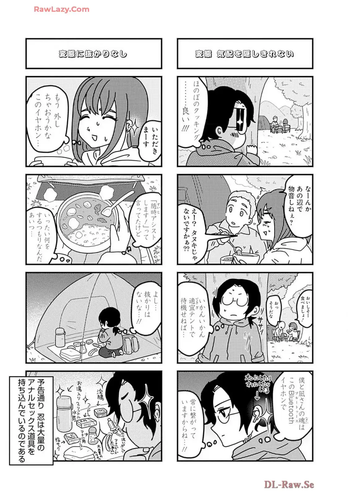 来世ではちゃんとします - raw - 第256話 - https://jppp.mangajikan.cc/jppp/05131401/5fryzuucqcz.webp
