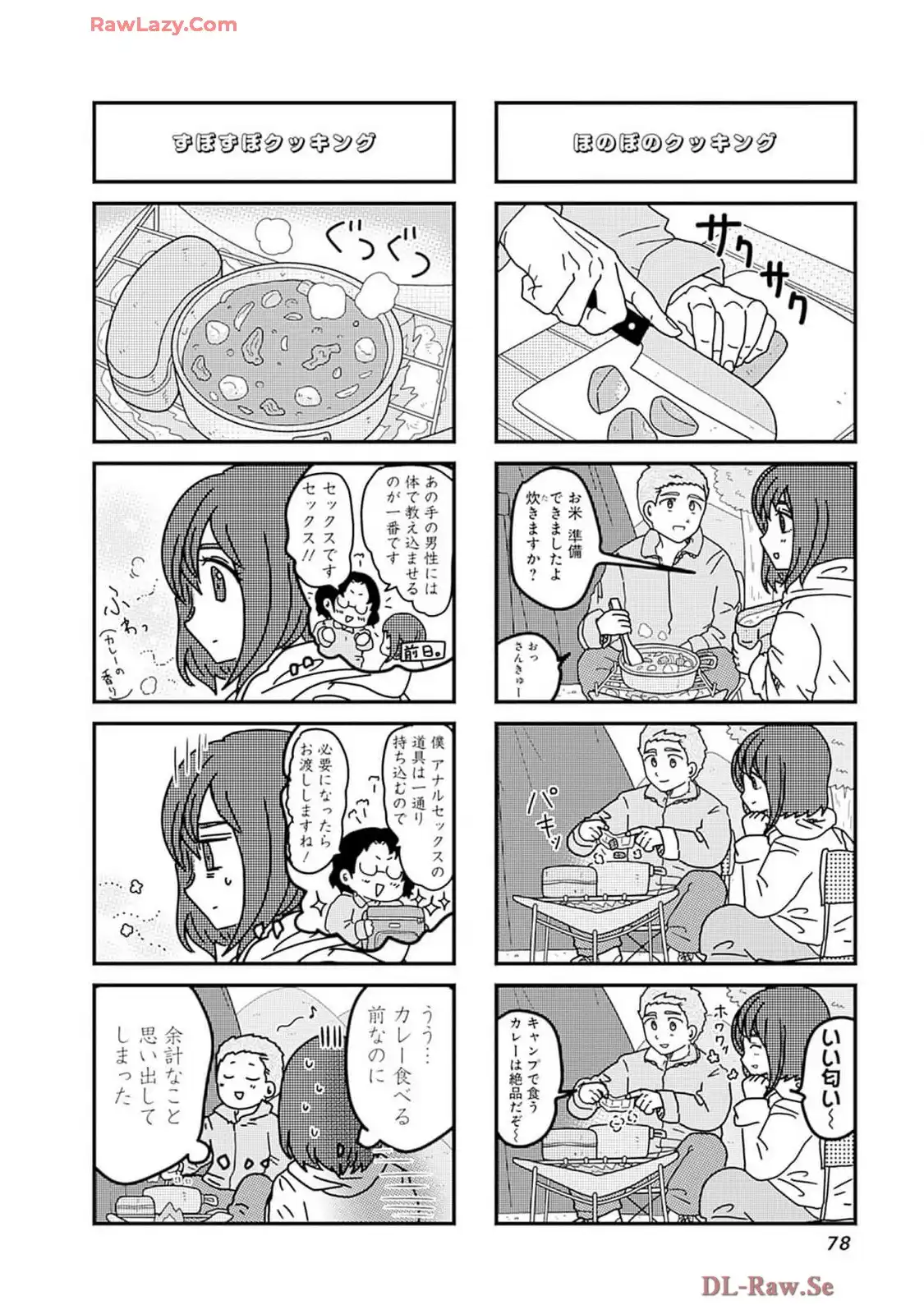 来世ではちゃんとします - raw - 第256話 - https://jppp.mangajikan.cc/jppp/05131401/aeqbtiubndv.webp