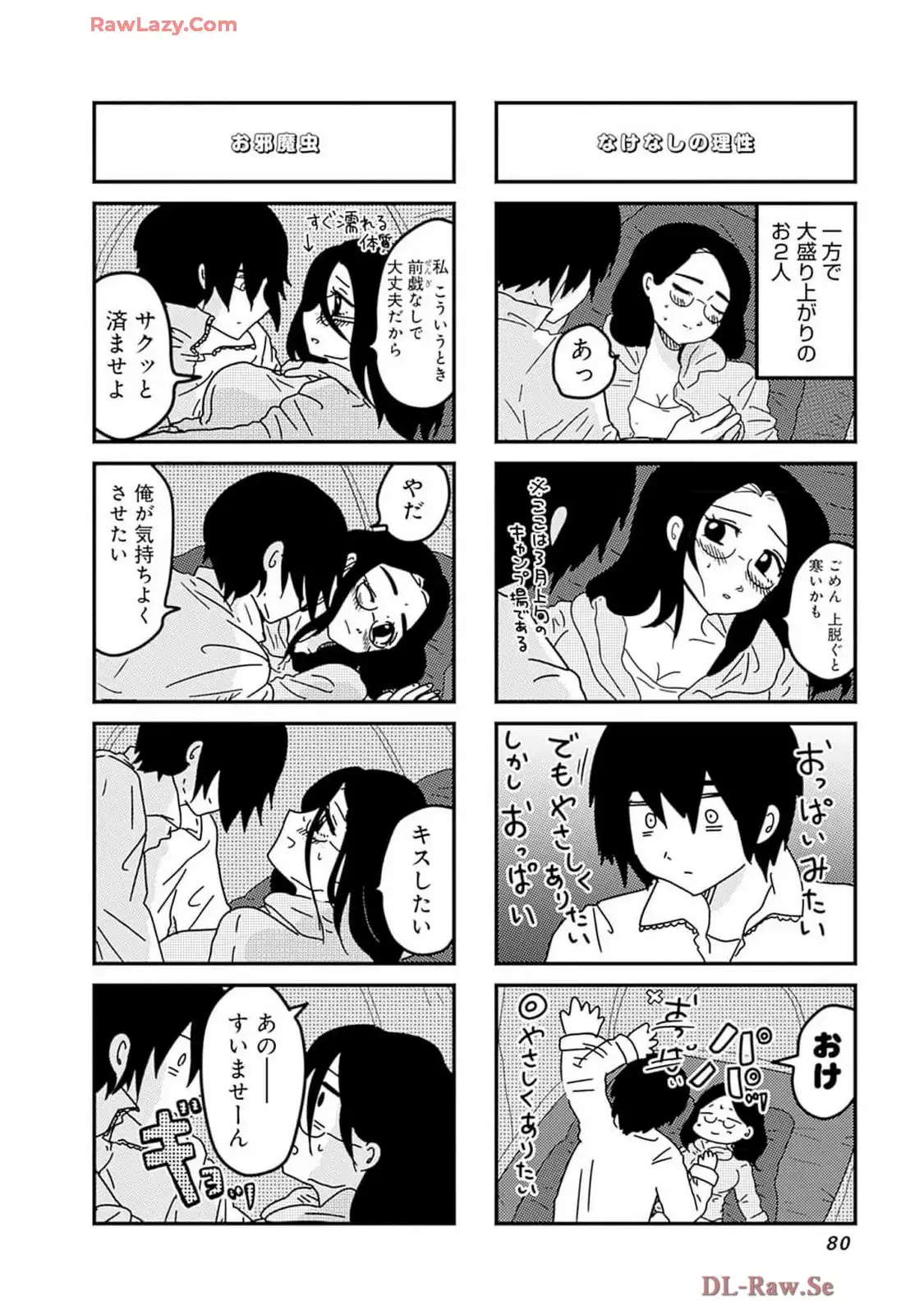 来世ではちゃんとします - raw - 第256話 - https://jppp.mangajikan.cc/jppp/05131401/chj4z1bkl3h.webp