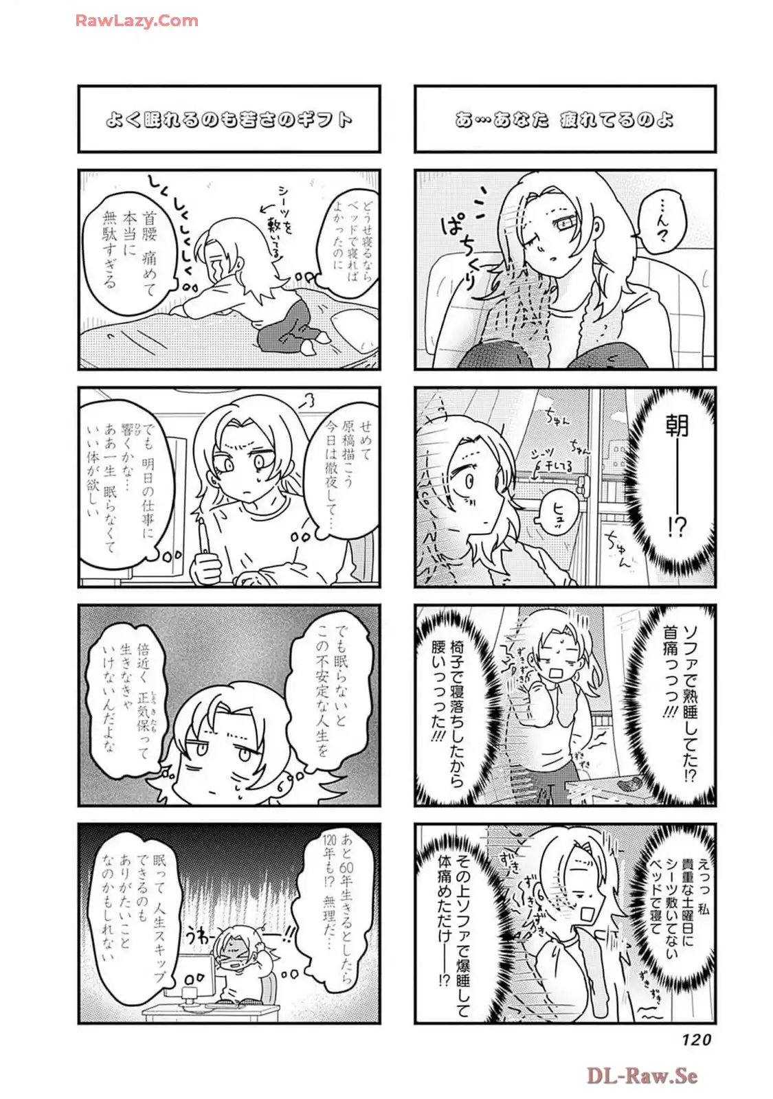 来世ではちゃんとします 第262話 - Page 6