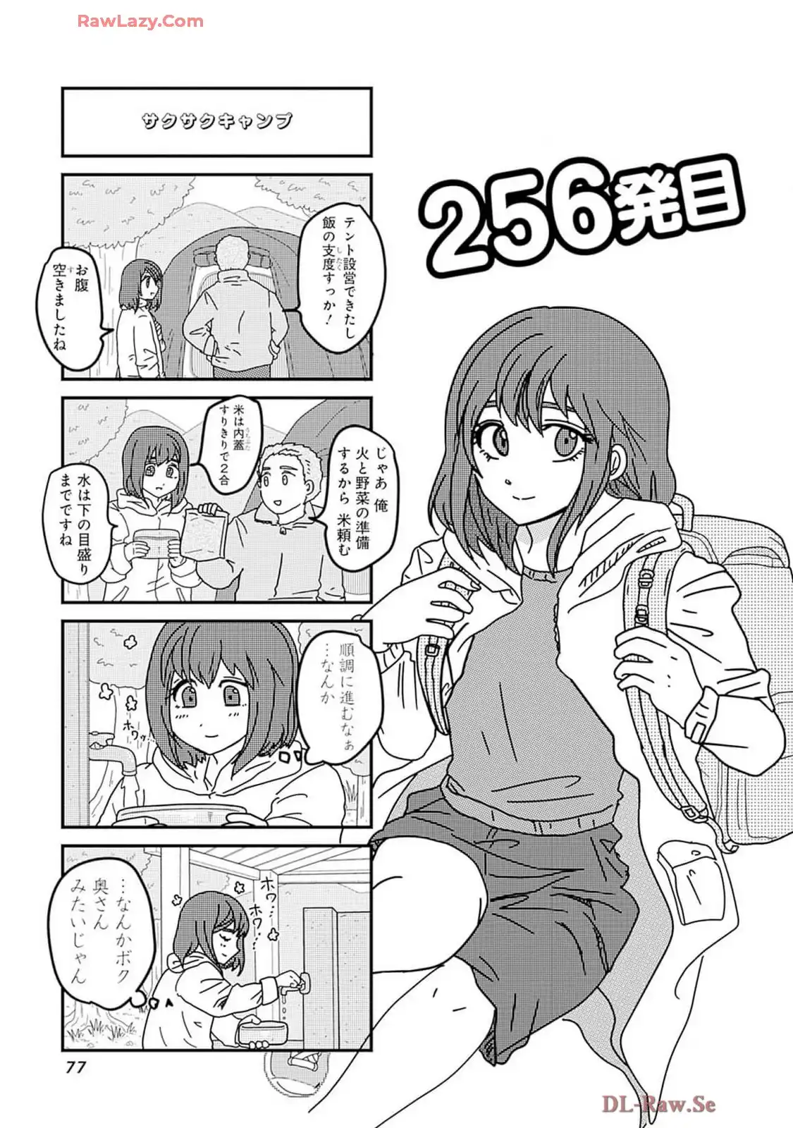 来世ではちゃんとします - raw - 第256話 - https://jppp.mangajikan.cc/jppp/05131401/q2dk2fm4z2z.webp