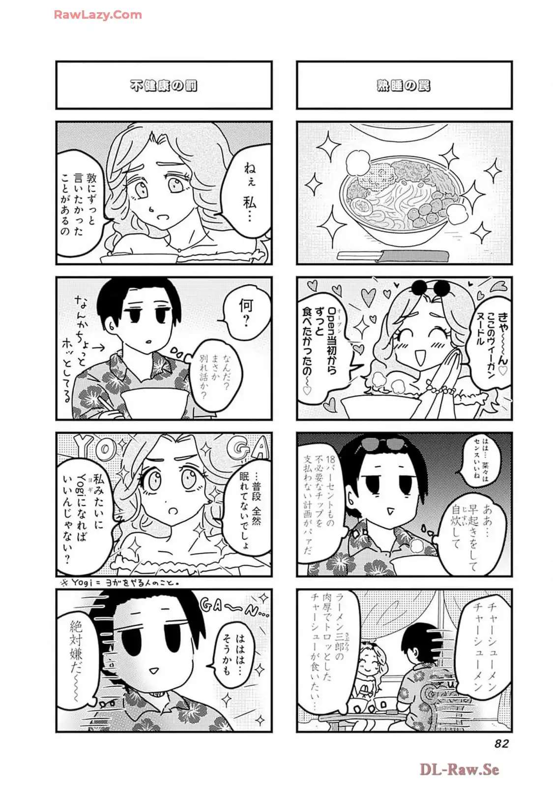来世ではちゃんとします - raw - 第256話 - https://jppp.mangajikan.cc/jppp/05131401/tiv44x2w4yr.webp