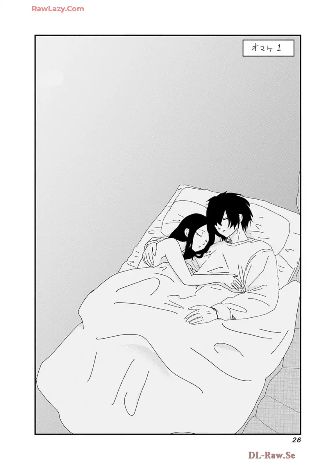 来世ではちゃんとします 第248話 - Page 4