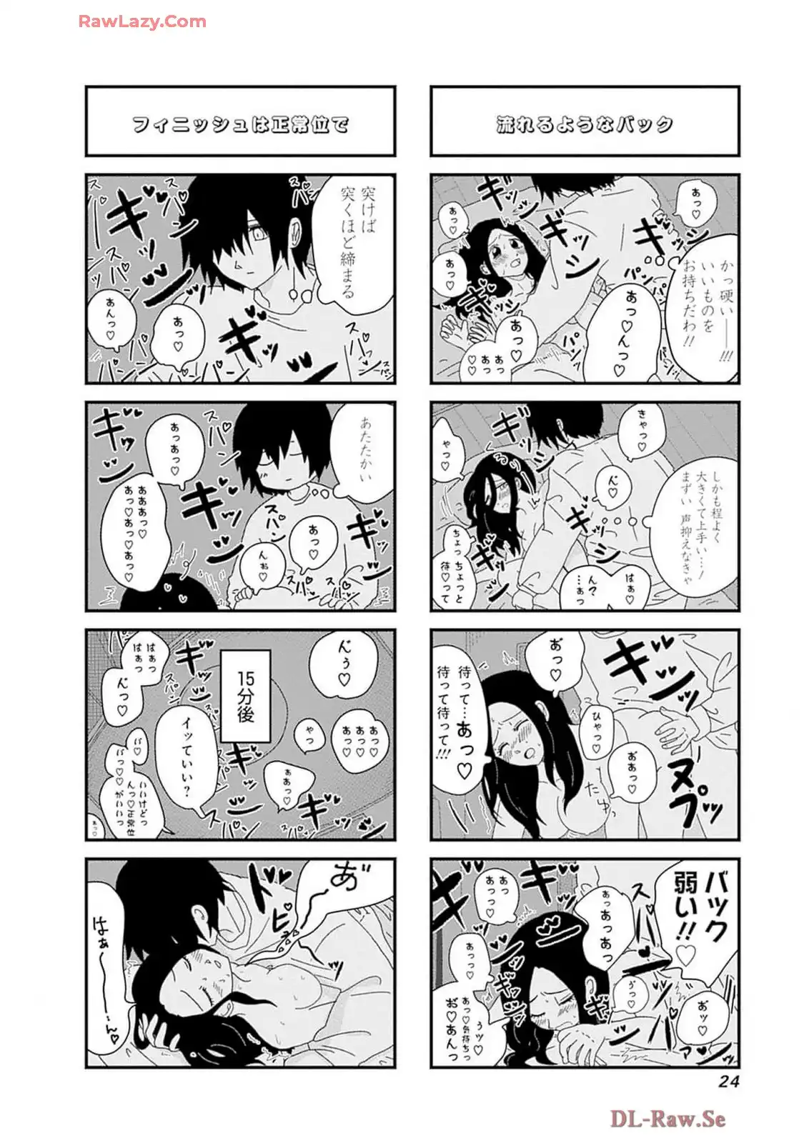 来世ではちゃんとします 第248話 - Page 2