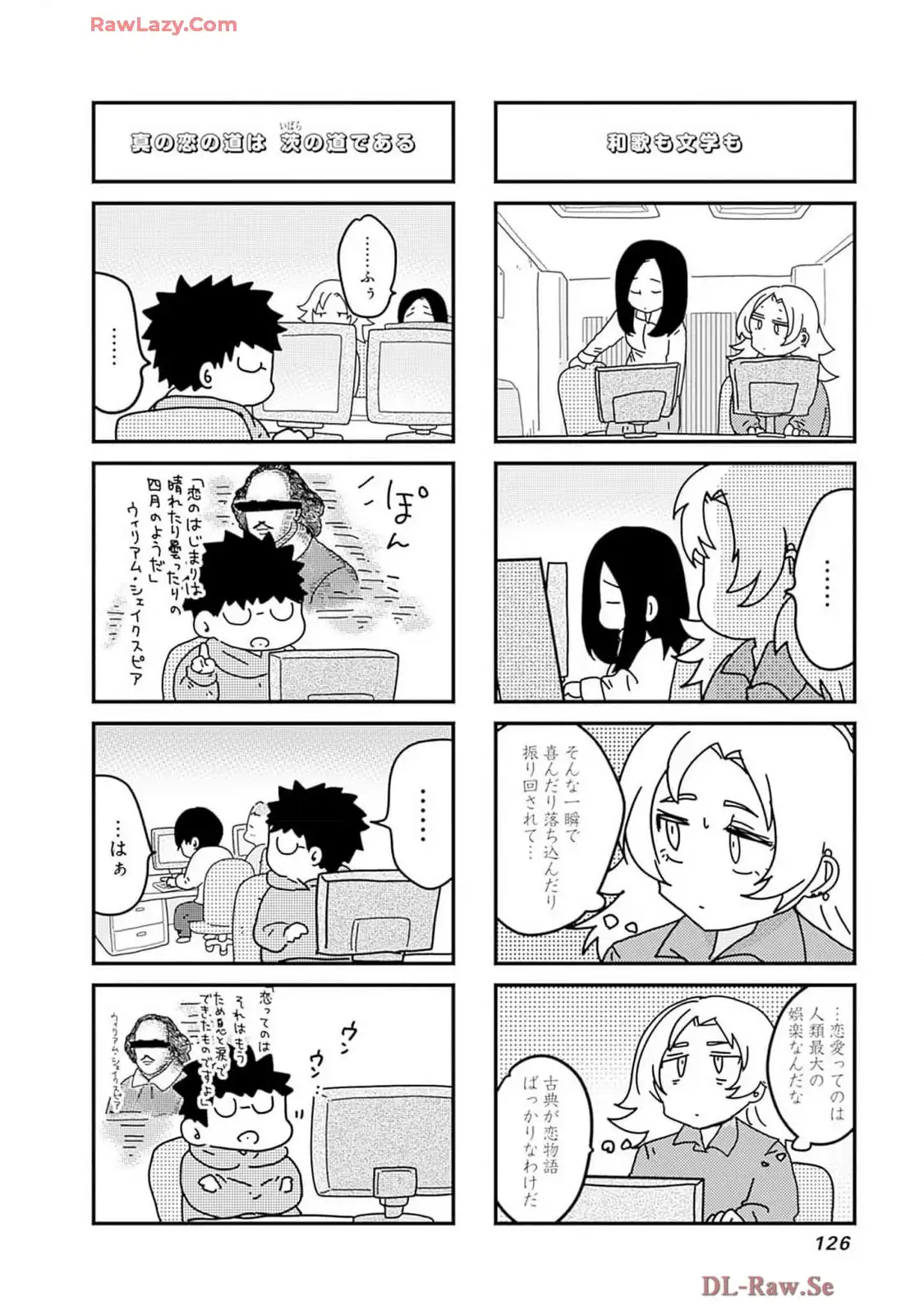 来世ではちゃんとします 第242話 - Page 4