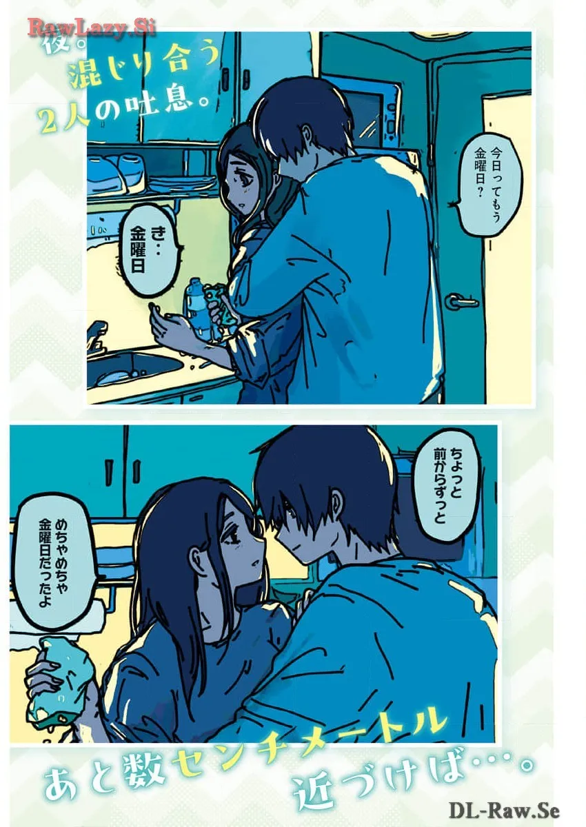 来世ではちゃんとします 第247話 - Page 2