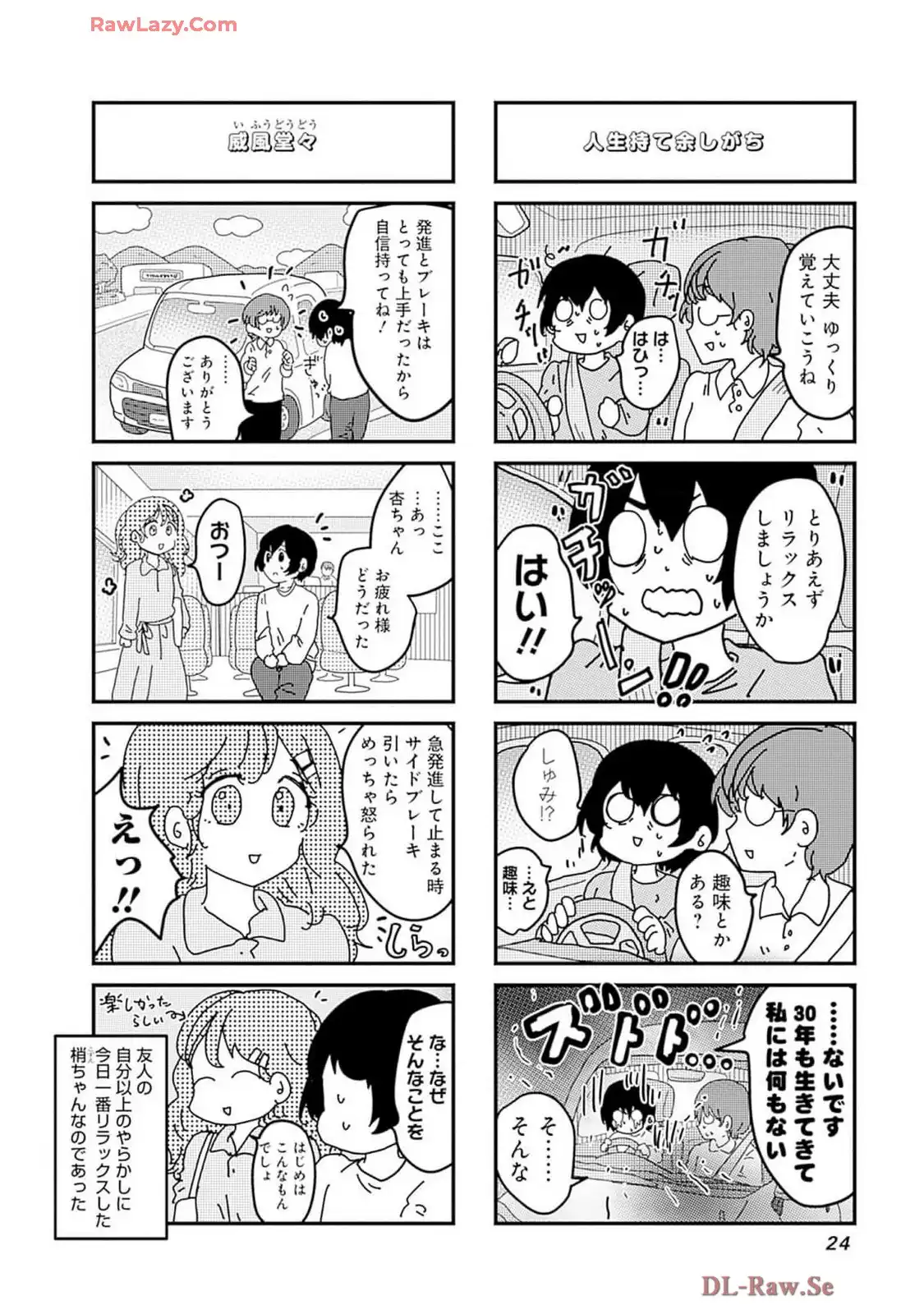 来世ではちゃんとします - raw - 第226話 - https://jppp.mangajikan.cc/jppp/05131403/0pnl0tfxcxl.webp