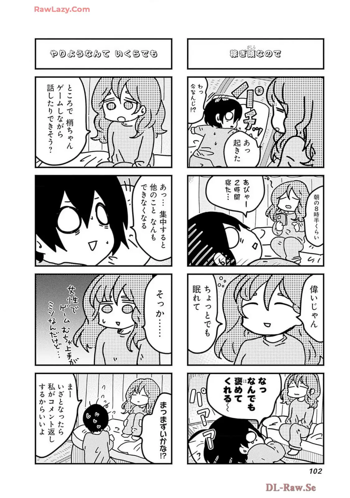 来世ではちゃんとします 第238話 - Page 4