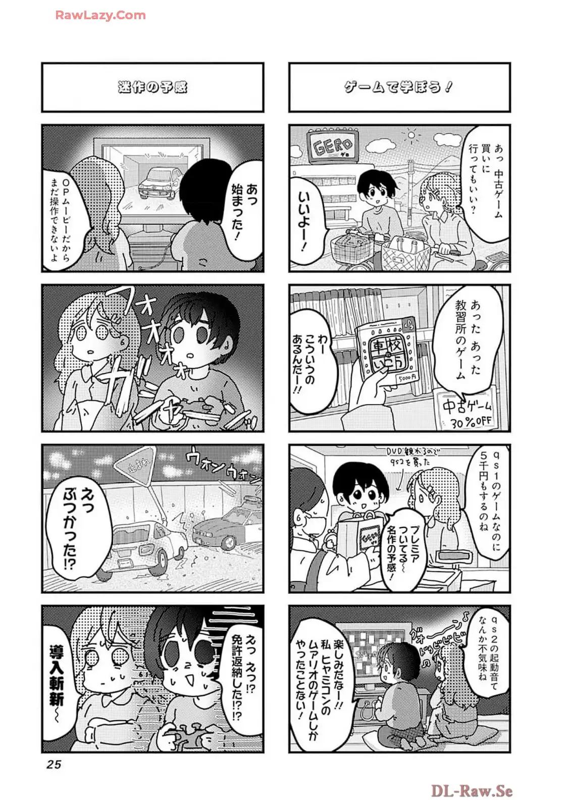 来世ではちゃんとします - raw - 第226話 - https://jppp.mangajikan.cc/jppp/05131403/2xk03wtsysy.webp