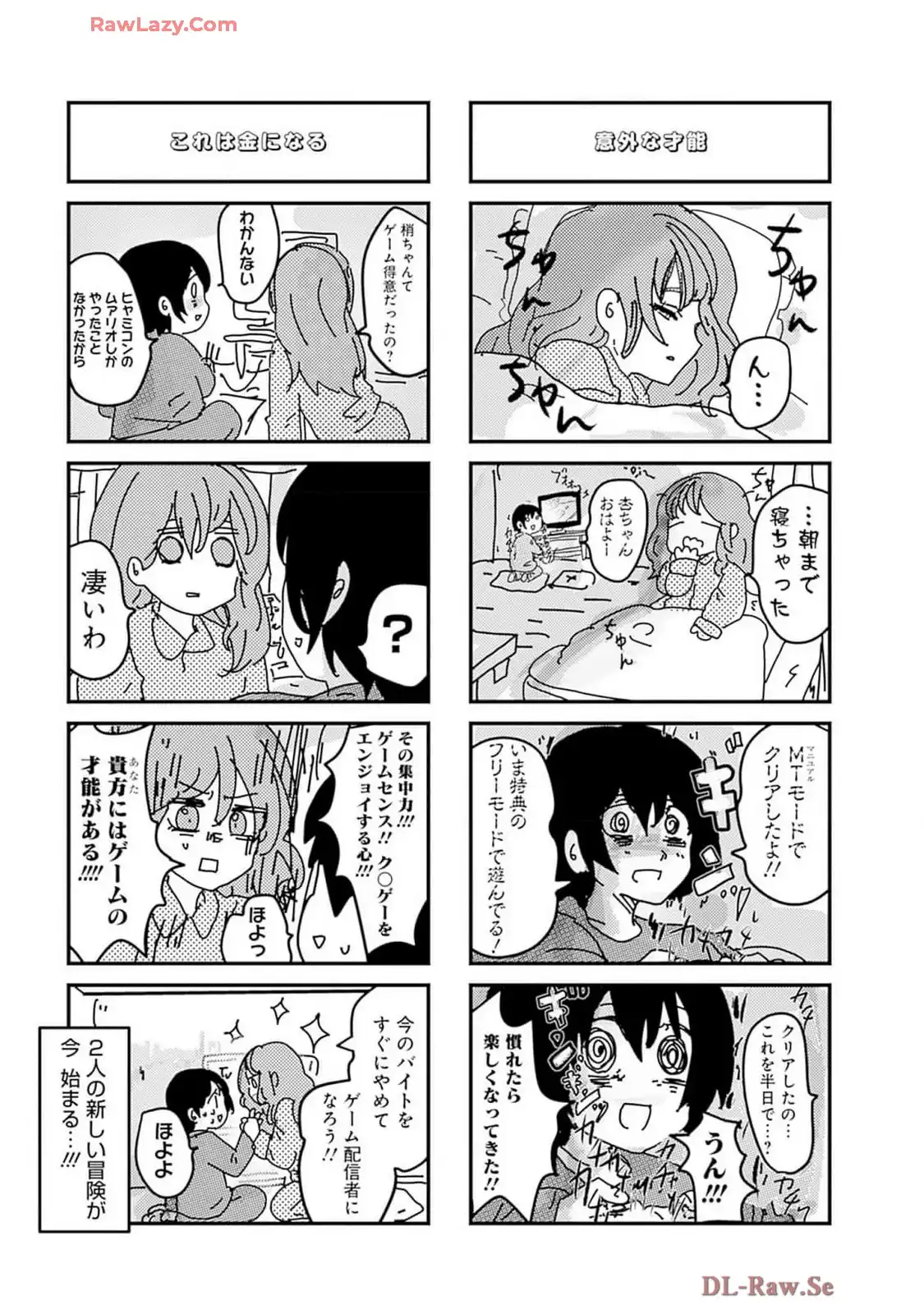 来世ではちゃんとします - raw - 第226話 - https://jppp.mangajikan.cc/jppp/05131403/aozjcv3t404.webp