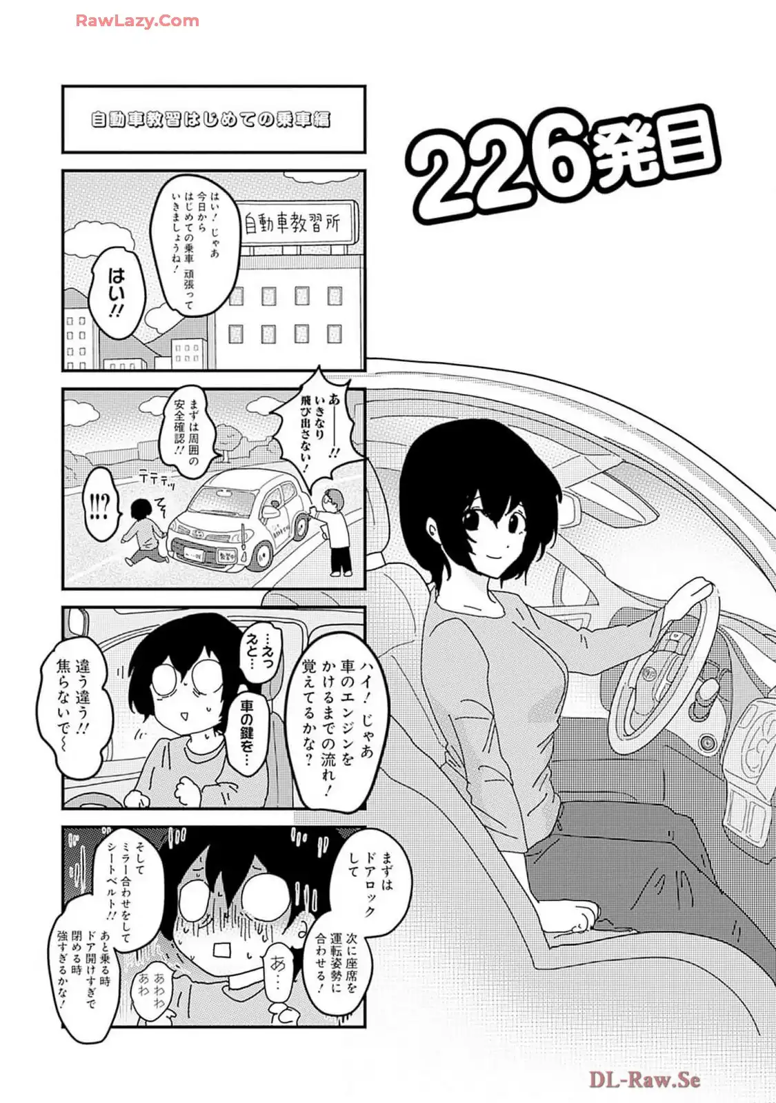 来世ではちゃんとします - raw - 第226話 - https://jppp.mangajikan.cc/jppp/05131403/cc2eo431hms.webp